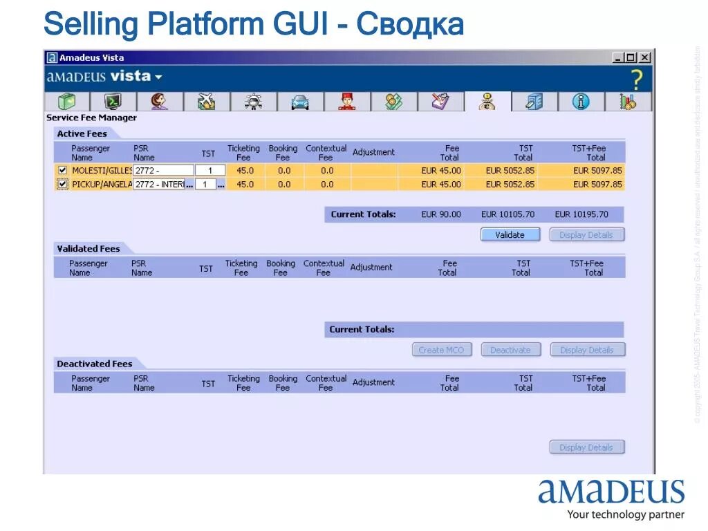 Система регистрации пассажиров Amadeus. Amadeus selling platform