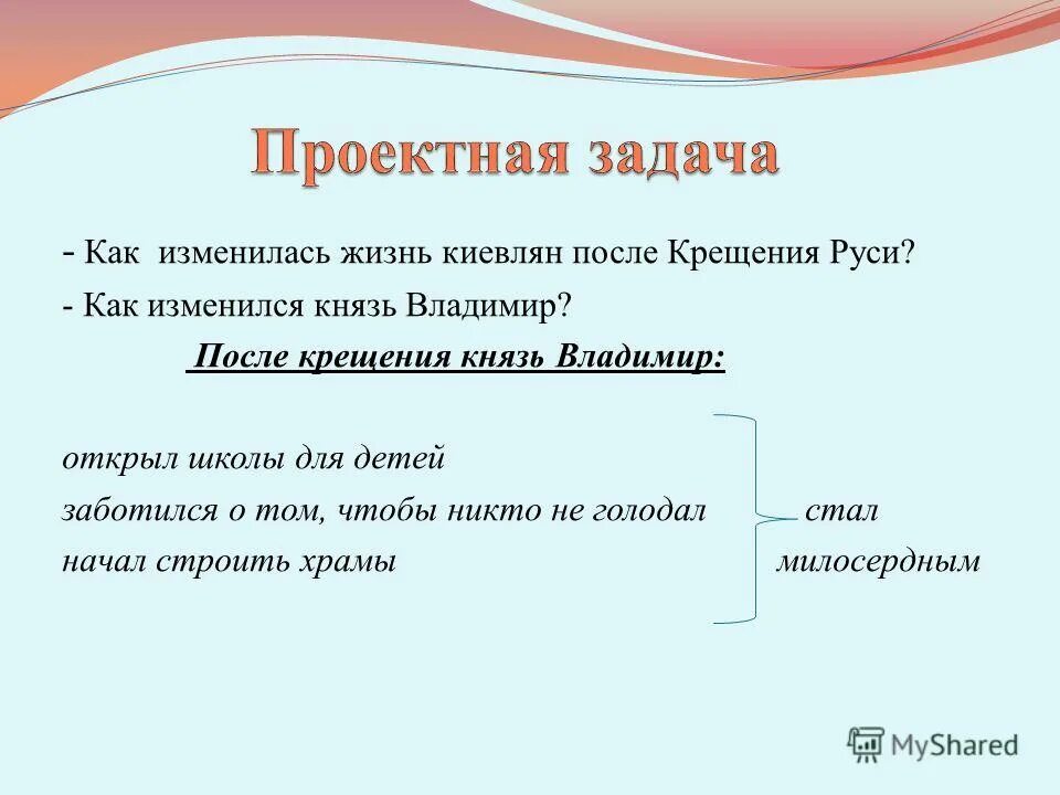 Как изменилась жизнь на руси после крещения. Крещение руси лебедев. После принятия христианства. Как изменилась жизнь киевлян после их крещения. Крещение киевлян в днепре.
