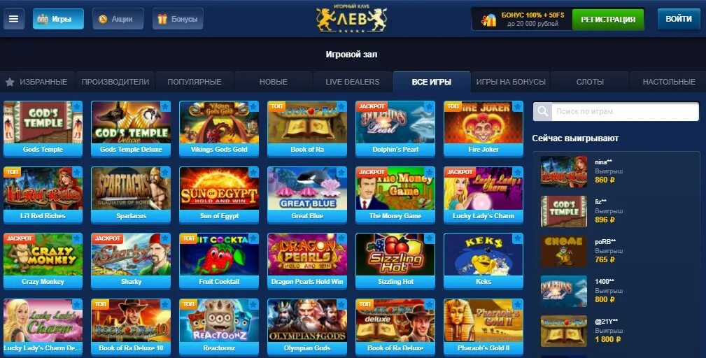 Game casino бездепозитный бонус gamma casino rak. Казино Лев промокод на бездепозитный. Промокод казино Лев 2022. Казино Лев бонус. Промокод казино вулкан Лев.