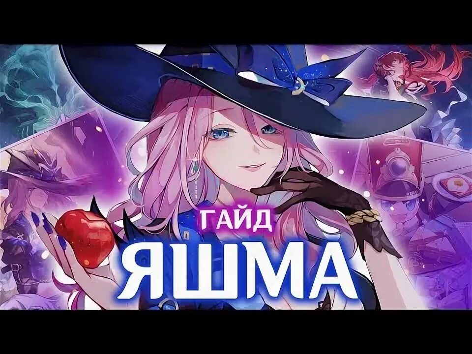 Пре гайды. Горо гайд под итто. Пре гайды. Пре гайды. Пре гайды.