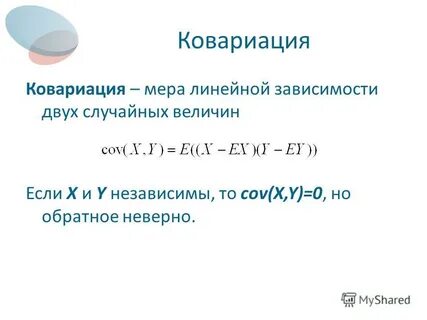 Обратное неверно