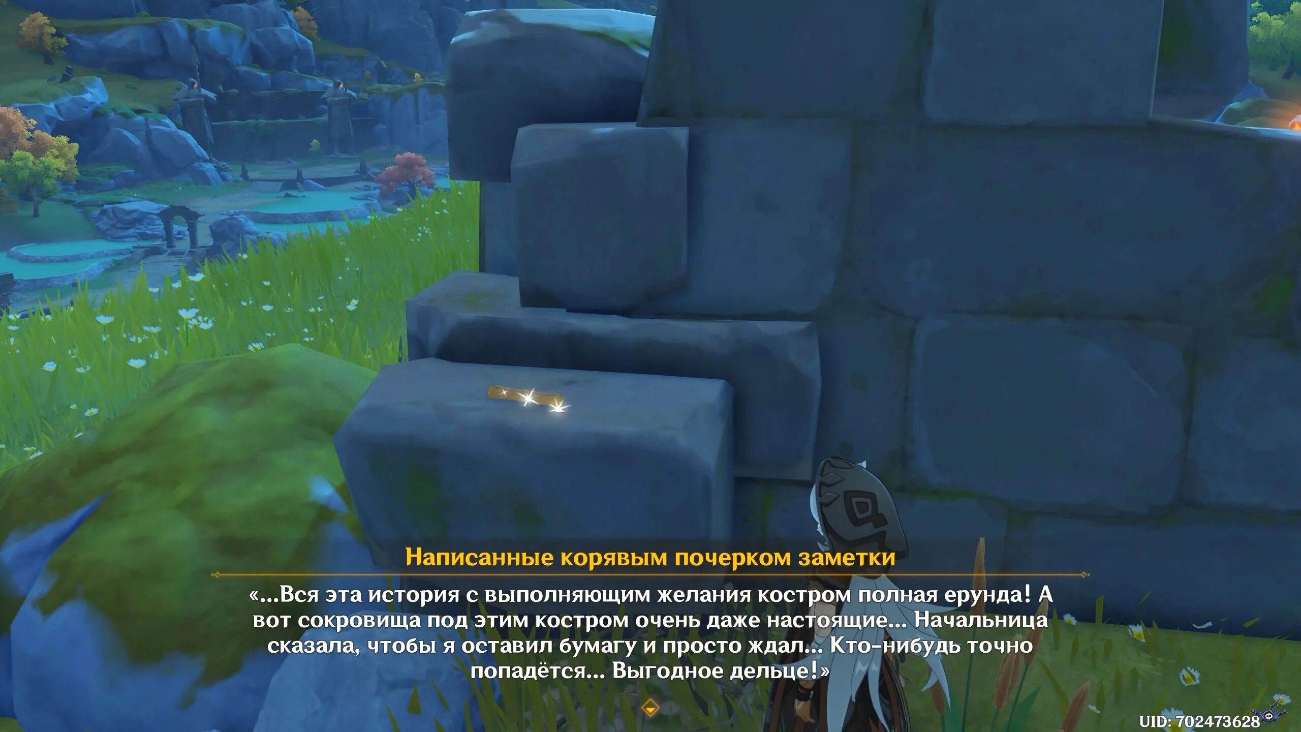 геншин импакт это мои сокровища. Genshi impact это мои сокровища. это мои сокровища геншин. это мои сокровища genshin impact. найдите сокровища геншин импакт.