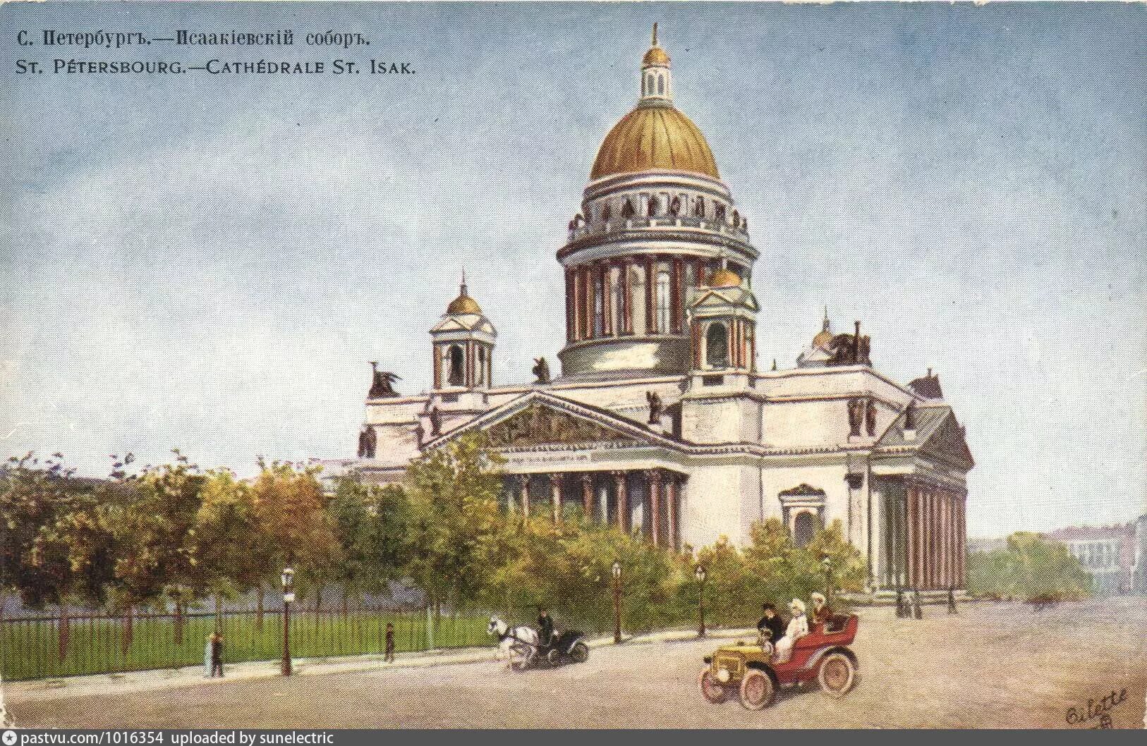 Открытки собора