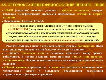 Учение является