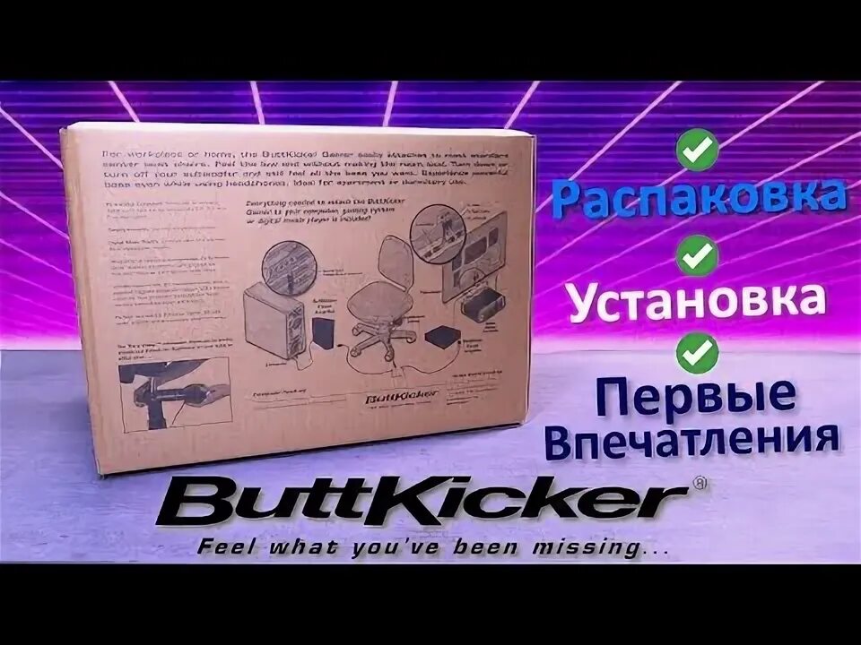 Установить распаковку