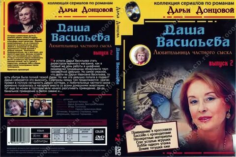 Любительница частного сыска