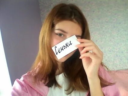 Девушки с сигной