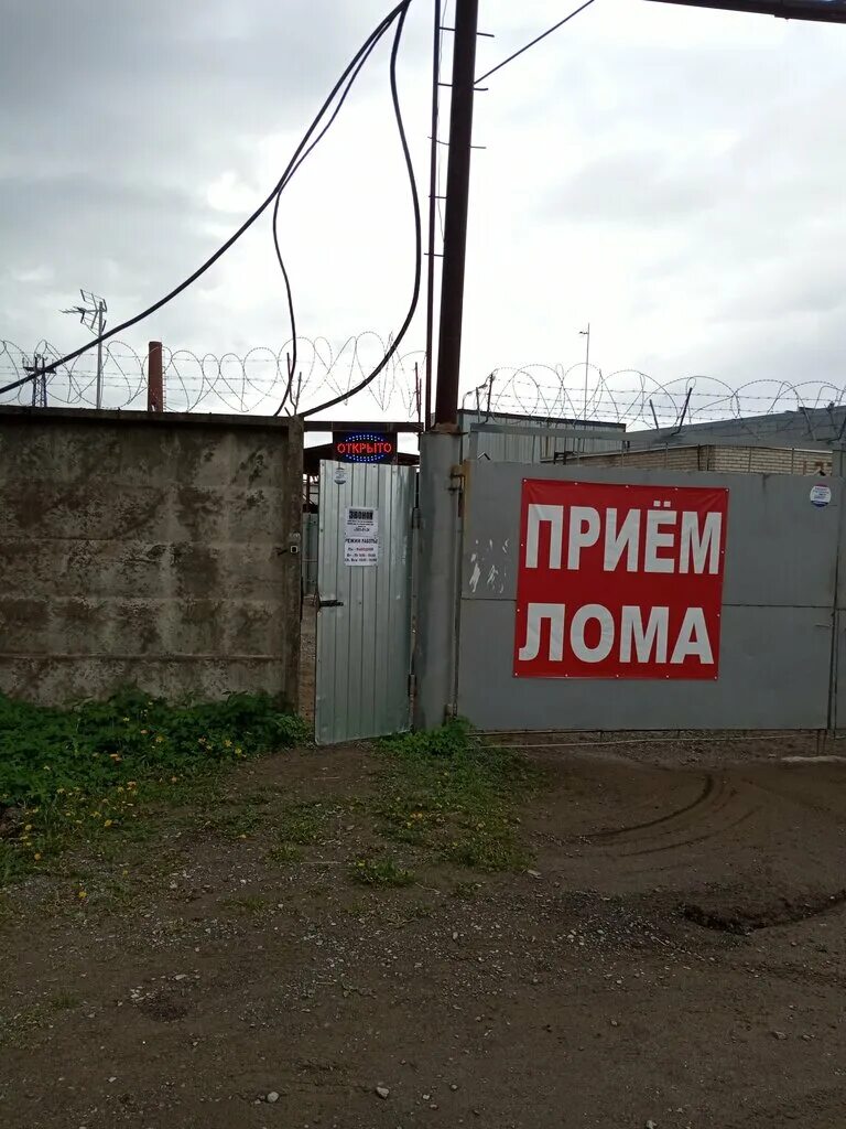 Прием лома телефоны