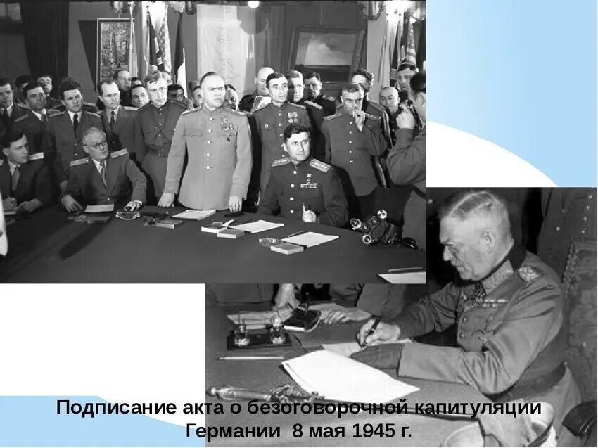 9 мая подписание капитуляции. Жуков кейтель подписание капитуляции. жуков подписывает капитуляцию германии. подписание капитуляции германии 1945. капитуляция германии 1945 жуков.