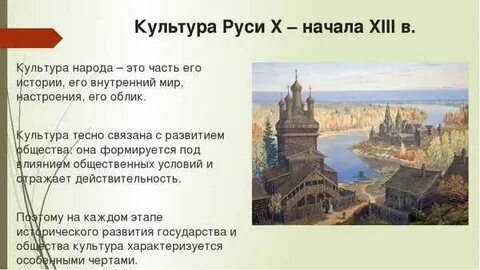 История культуры начинается