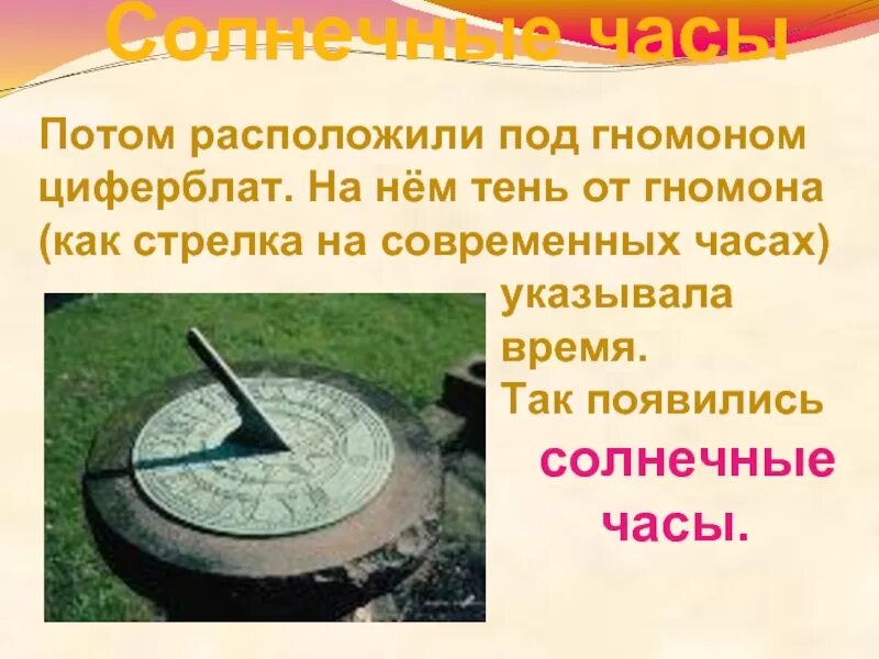 Историческое время измеряется