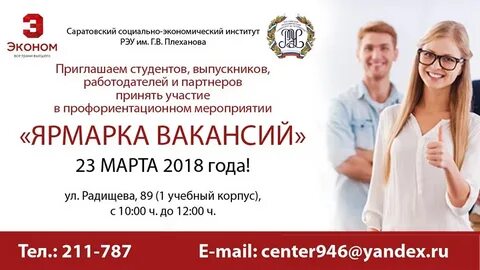 Специалист 23