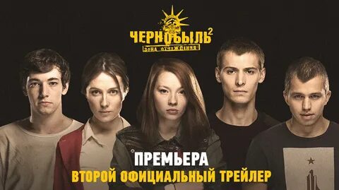 Зона второй
