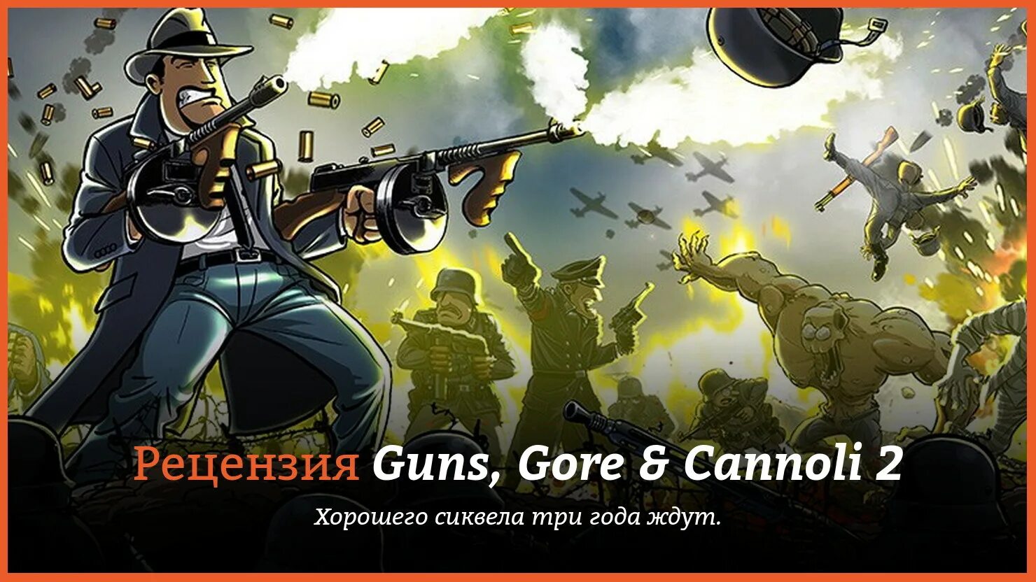 Guns core. Guns, Gore and Cannoli 2. Guns, Gore & Cannoli. Каноли 2 картинки. Guns Core Cannoli.
