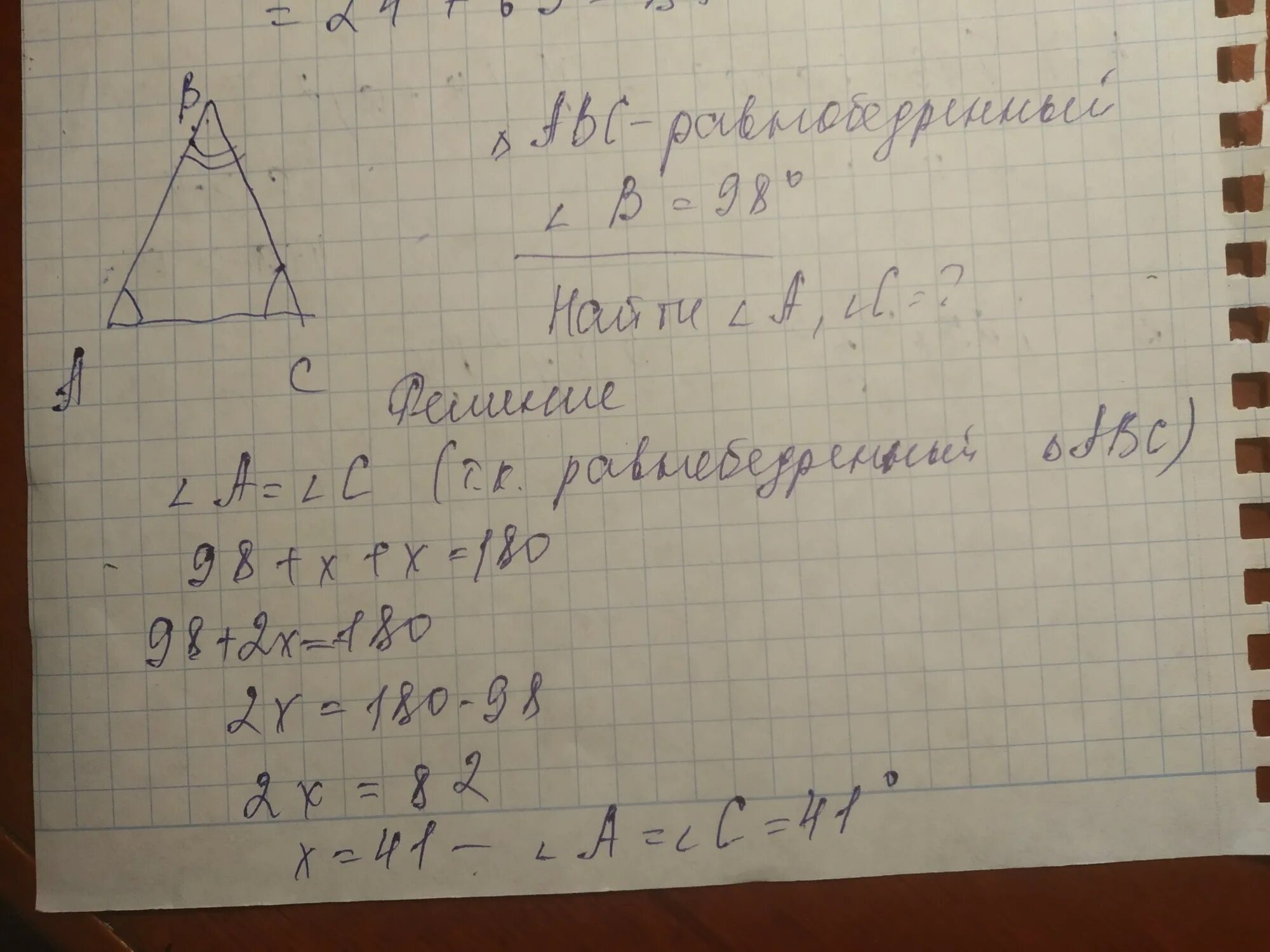 Один из углов равнобедренного треугольника на 96. Сумма равнобедренного треугольника равна 180. один угол равнобедренного треугольника равен 96. углы равнобедренного треугольника равны 180 градусов. один из углов треугольника равен 96 градусов найдите два других угла.