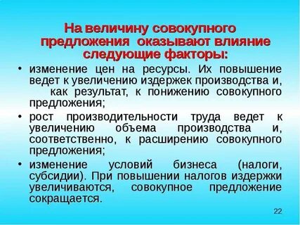 На изменение инвестиций оказывает влияние