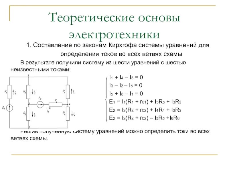 В любой системе и составить