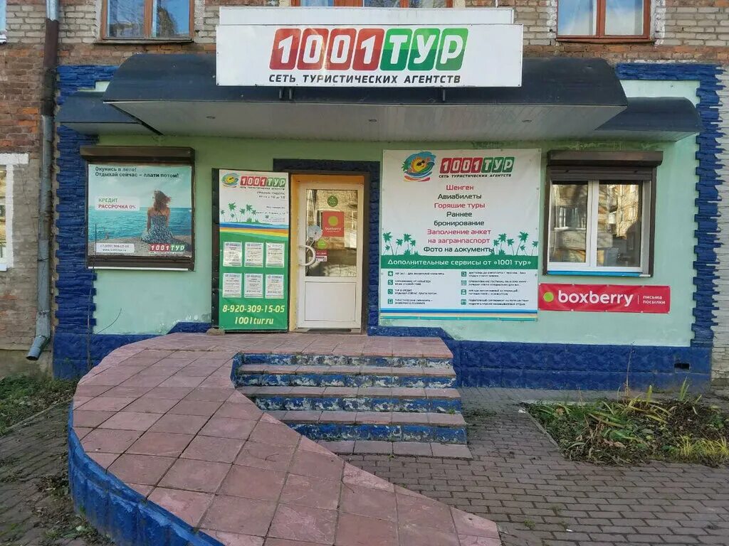 сайты турагентств смоленск. сайты турагентств смоленск. туристическое агентство смоленск виктория. союз тур смоленск официальный сайт. смоленск тревел смоленск.