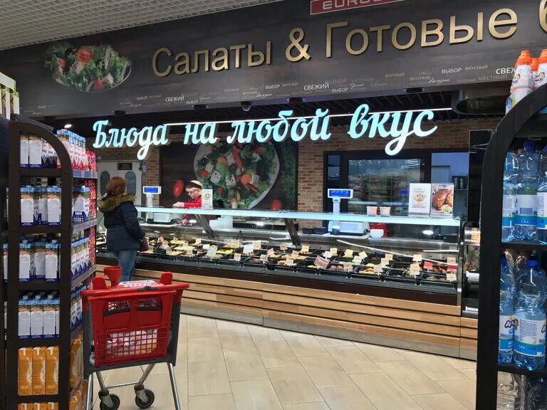 Туту калининград. Eurospar Калининград. Евроспар Калининград евроспар. Супермаркеты Калининграда. Универсам Калининград.