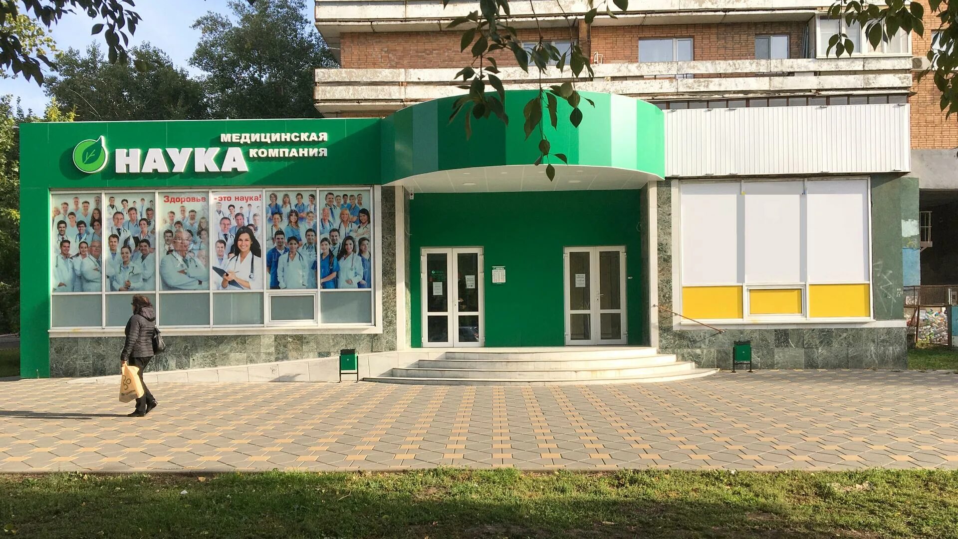 Моя наука сайт. Моя наука. Наука техника производство. День российской науки картинки. Поздравляем с днем российской науки.