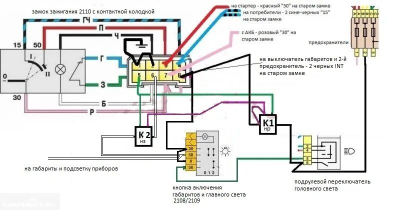Пропал на замке зажигания. Схема подключения замка зажигания ВАЗ 2110. Схема разъема замка зажигания ВАЗ 2110. Замок зажигания 2114 схема подключения проводов. Замок зажигания ВАЗ 2110 схема подключения проводов.