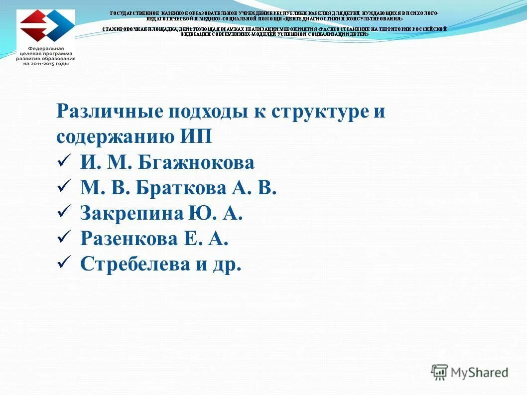 Таблица префиксов. Abacus программа. Программа h1. Abacus программа для бухгалтеров. Менеджер сто.