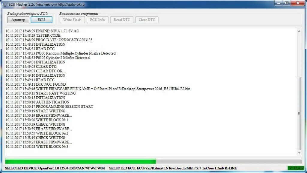 ЭКУ флешер. ECU flasher Alex флешер отлом. Отлом MMC flasher. Флешер это программа.