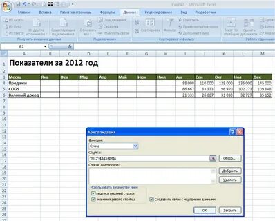 Из нескольких файлов excel в один