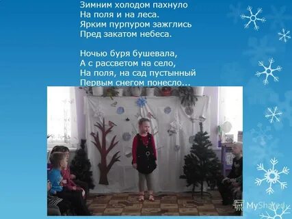 Пахнуло холодом