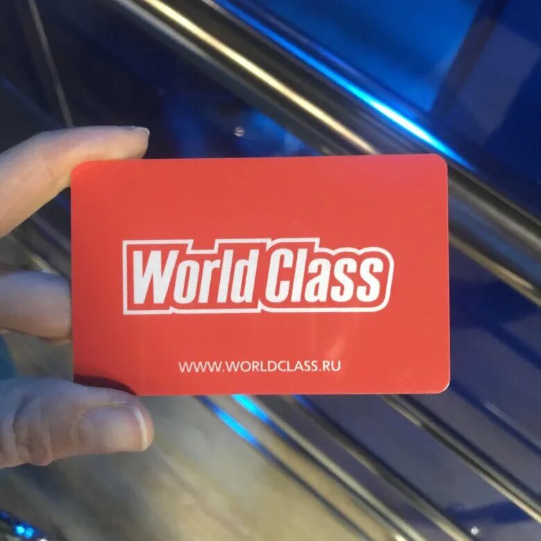 Ворд класс сколько. Ворд класс. Карта World class. World class логотип. World class абонемент.
