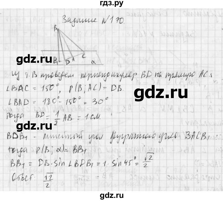 170 атанасян. Атанасян 10-11 170. Геометрия Атанасян 10-11 класс 142. Гдз № 170 геометрия 10=11 класс Атанасян. Гдз 173 геометрия 10-11.