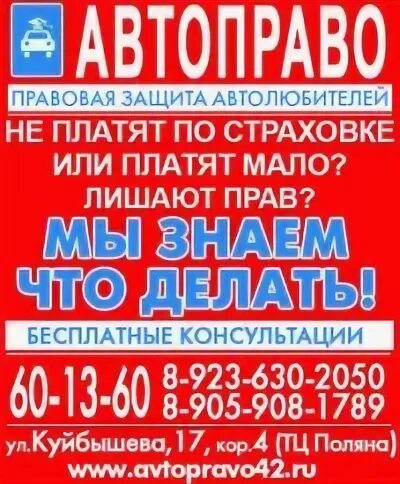 Автолюбитель на комсомольской новокузнецк