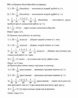 Учебник по математике 5 класс ткачев