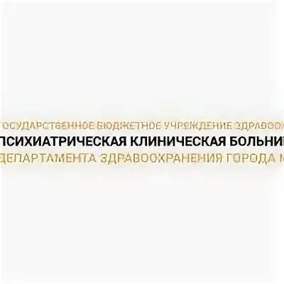 Москва люблино больница психиатрическая. Психиатрическая больница 13 москва. Центр травматологии ортопедии и нейрохирургии киров. Психиатрическая больница 13 в люблино. 13 психиатрическая больница город москва.