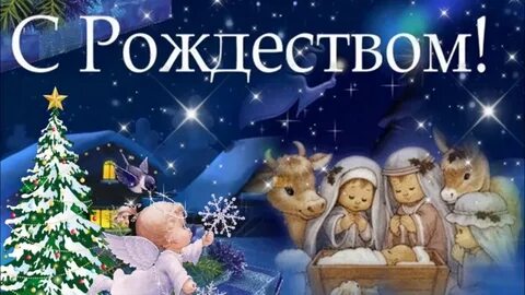Видео с рождеством