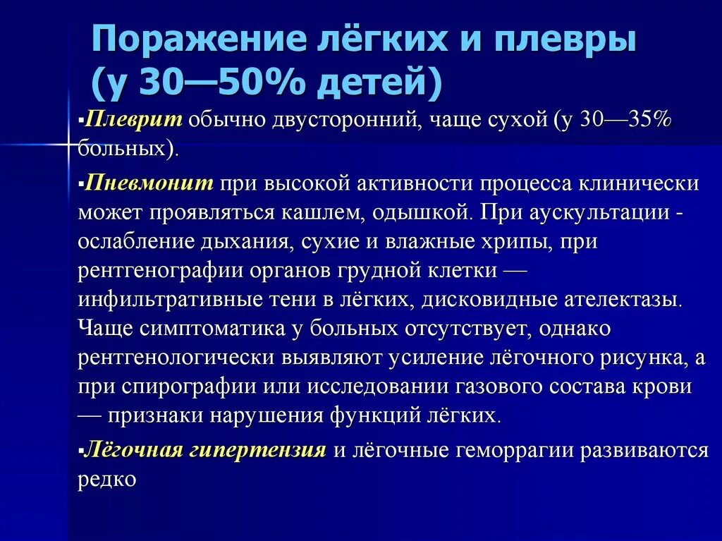 Поражение 50 процентов