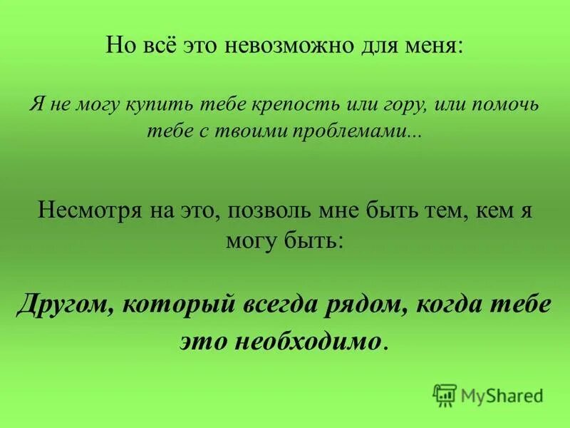 Подумайте как поэту удалось передать величественность широту. Величие величественность роскошь грандиозность какое слово лишнее.