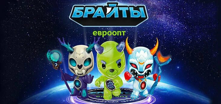 Атб магазин 2022. Акция брайты. Как играть в брайты. Пятница акция. Брайты.