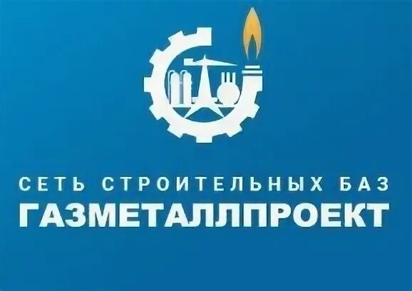газметаллпроект щекино. газметаллпроект щекино. газметаллпроект тула. ооо газметаллпроект. газметаллпроект новомосковск.