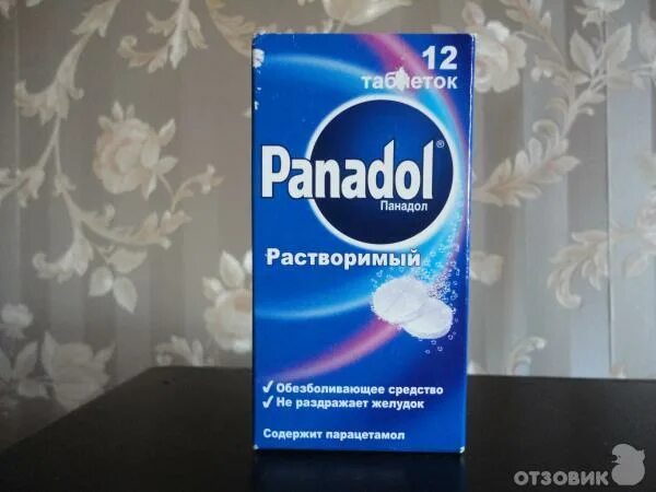 Панадол сколько давать. Панадол растворимый. панадол таблетки растворяющиеся. панадол суспензия. панадол аналоги.