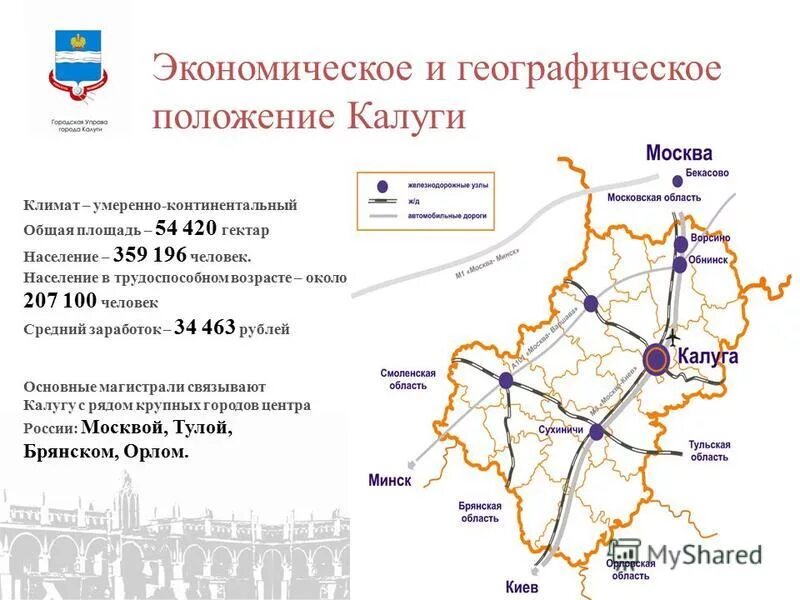 карта калуги и калужской области. географическое положение калуги. карта калужской области с районами и реками. географическое положение калуги. калужская область.