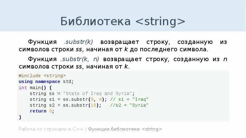 Функция str возвращает