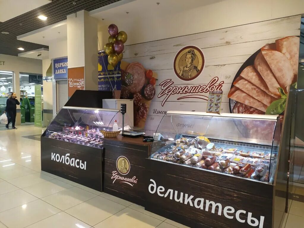 колбаса чернышевой. ргк чернышевой липецк. колбаса чернышевой липецкая. колбаса мпк чернышевой. мпк чернышевой липецк.