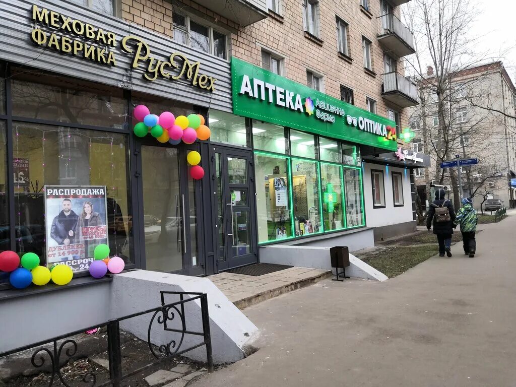 авилек аптека. авилек аптеки москвы. авилек аптеки москвы. авилек аптеки москвы. авилек аптеки москвы.