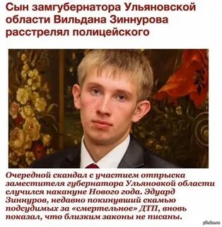 Читать сын губернатора