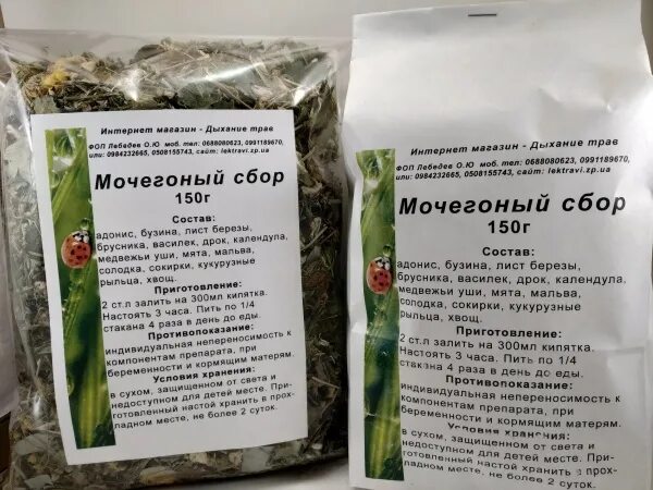 Отвар толокнянки медвежьи ушки. Травяной сбор кавказские травы. Травка от цистита медвежье ушко. Толокнянка золотарник. Отвар толокнянки медвежьи ушки.