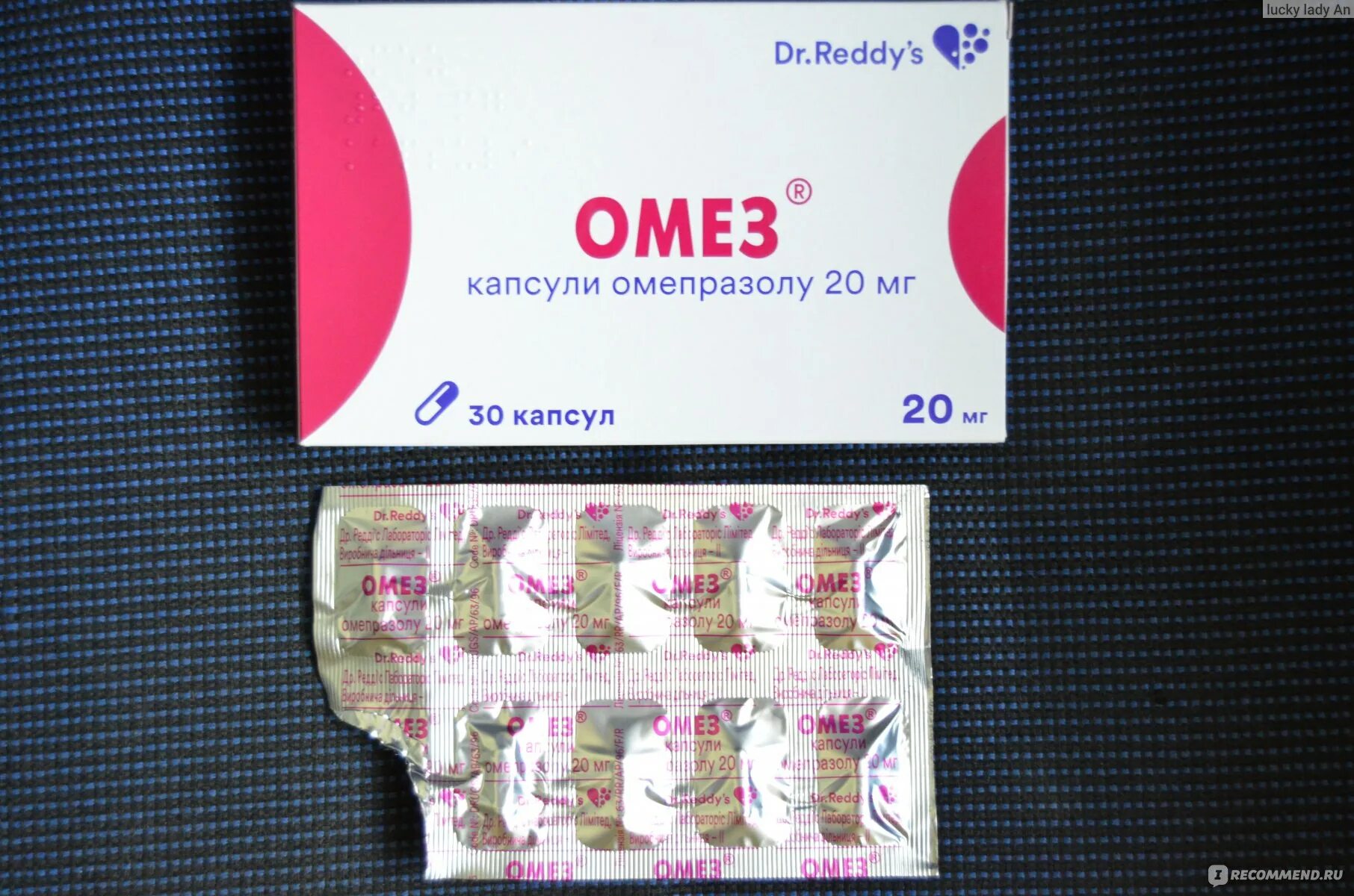 Омез понижает кислотность. Омез Dr.Reddy's 20 мг. Омез Dr Reddys. Омез Миникапс. Таблетки для желудка омез.