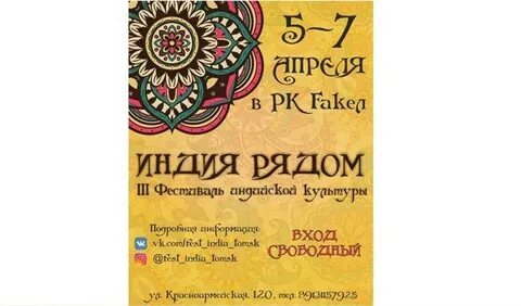 Индия рядом