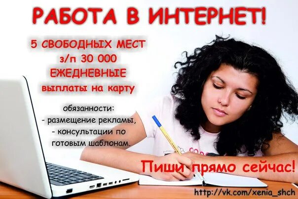 Работа фрилансером без опыта на дому вакансии. Удалённая работа. Удаленная работа требуется. Юрист дистанционно вакансии. Как подработать юристу.