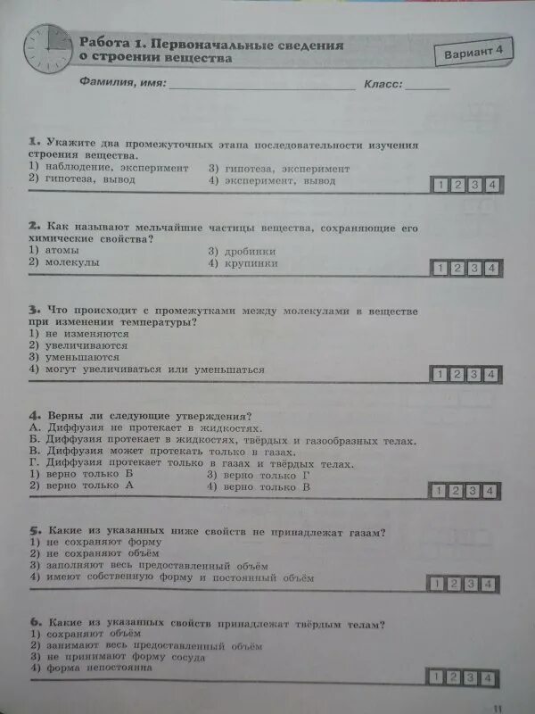 Диагностическая по биологии 8 класс. Биология экспресс диагностика. Биология экспресс диагностика 8 класс. Биология экспресс диагностика 7 класс. Рохлов биология экспресс-диагностика 9.